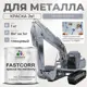 Эмаль по металлу и ржавчине Malare FastCorr износостойкая быстросохнущая цвет RAL 7040 темно-серый глянцевая 1 кг