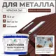 Эмаль по металлу и ржавчине Malare FastCorr износостойкая быстросохнущая цвет RAL 8012 красно-коричневый матовая 12.5 кг