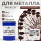 Эмаль по металлу и ржавчине Malare FastCorr износостойкая быстросохнущая цвет RAL 8012 красно-коричневый глянцевая 18 кг