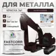 Эмаль по металлу и ржавчине Malare FastCorr износостойкая быстросохнущая цвет RAL 8017 коричневый глянцевая 1 кг