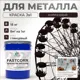 Эмаль по металлу и ржавчине Malare FastCorr износостойкая быстросохнущая цвет RAL 8017 коричневый глянцевая 18 кг
