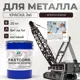 Эмаль по металлу и ржавчине Malare FastCorr износостойкая быстросохнущая цвет RAL 8017 коричневый матовая 20 кг