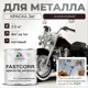 Эмаль по металлу и ржавчине Malare FastCorr износостойкая быстросохнущая цвет RAL 8017 коричневый матовая 2.5 кг