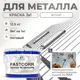 Эмаль по металлу и ржавчине Malare FastCorr износостойкая быстросохнущая цвет RAL 9003 белый матовая 12.5 кг
