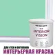 Краска для стен и потолков моющаяся Profipaints Eco Interior Vision матовая цвет мятная свежесть 0.9л