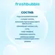 Стиральный порошок Freshbubble Fblp01l универсальный 3 кг