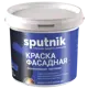 Краска фасадная Спутник матовая цвет супер белый 1.3 кг