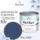 Краска для мебели и дерева моющаяся Acrilux без запаха полуматовая цвет синяя 0.5л