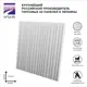 3D гипсовая панель Artpole Barcode 600x600 мм 0.36 м², цена за упаковку