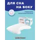 Подушка анатомическая Ambesonne vcp001_41x61, 61x41 см, пена с эффектом памяти, для сна на боку с выемкой под плечо
