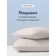 Подушка MedSleep CASHWOOL 1017.00120, 50x70 см, шерсть