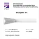 Молдинг для стен и потолка гипсовый Artpole М4 H56x18x800 мм (12 шт.. 9.6 пог.м)