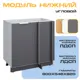 Кухонный шкаф напольный Velardy Kn_u_800_ws KN_U_800_WS 80x82x50 см ЛДСП цвет графит