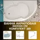 Ванна 1marka 01ди1610лкс2+_nvsb акрил 160x100см