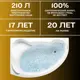 Ванна 1marka 01кт1610лкс2+_nvsb акрил 160x110см
