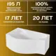 Ванна 1marka 01гр1695лкс2+_nvsb акрил 160x95см