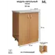Напольный шкаф Модуль распашной 60 60x84.8x43.9 см ЛДСП цвет ольха