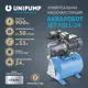 Насосная станция Unipump Акваробот JET 110 L-24