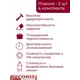 Кухонная столешница Союз ПЛ061АМ 300x60x2.6 см ЛДСП цвет брук