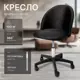 Офисное кресло Ami Кресло компьютерное Токио черный 56x74.5x60.5 см фанера цвет черный