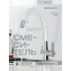 Смеситель для кухни Baumark BM3010 поворотный излив 19 см цвет белый