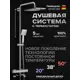 Смеситель для душа Gappo G2491