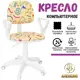 Офисное кресло Аленсио Форум 2П Форум 2П белый стикс бежевый 50x95x65 см ткань цвет разноцветный