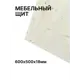 Мебельный щит Solarius 50x60x1.8 см массив дерева сорт AB