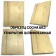 Столешница SOLARIUS 40x20 см Массив сосны цвет без покраски