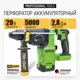 Перфоратор аккумуляторный бесщеточный SDS Plus Procraft Pha30 20В 2.8 Дж без АКБ и ЗУ