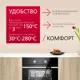 Встраиваемый духовой шкаф Hansa BOESS696203 59.5х59.5х57.5 см цвет черный