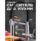 Смеситель для кухни 43 см GAPPO цвет хром