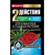 Удобрение Bona Forte для комнатных и садовых растений 0.1 кг