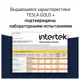 Батарейка Tesla Batteries Gold+ алкалиновая LR03 AAA 8 шт.
