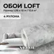 Обои флизелиновые Verol 1.06 м цвет серый 29-ФОК-001-4шт