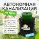 Септик Евролос БИО 15 6100л черный, зеленый