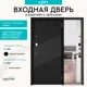 Входная дверь Unicorn Loft правый 205x86см цвет черный матовый/белый ларче с зеркалом