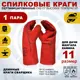 Краги сварщика спилковые Arcticus 200535-11, размер 11