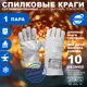 Краги сварщика шерстяные Arcticus 200435W-10, размер 10, утепленные