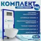 Комплект Doccia LauPro12BM 6 в 1: Унитаз подвесной Laura Pro,инсталляция,кнопка черная матовая