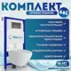 Комплект Doccia LauPro15BM 6 в 1: Унитаз подвесной Laura Pro,инсталляция,кнопка черная матовая