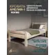 Кровать Мида трейд Амелия-1 90x180 см дерево цвет бежево-коричневый