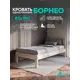Кровать Мида трейд Борнео Б2 80x190 см дерево цвет бежево-коричневый