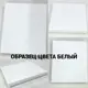 Журнальный столик прямоугольный Solarius 75x110x46 см белый 601-10594