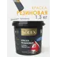 Краска резиновая Solex полуматовая цвет графит 1.3 кг