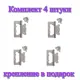 Петля накладная ПБ-100 алюминиевый металлик