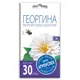 Семена цветов Агроуспех георгина Фигаро Вайт Шейдес 7 шт.