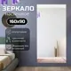 Зеркало в полный рост Toda Alma 160x90 см цвет рамы золотисто оливковый