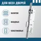 Замок врезной Anbo под цилиндр для узкопофильной двери д/м 20 мм м/о 85 мм планка 23 мм с роликовой защелкой