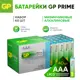 Батарейка GP Prime алкалиновая LR03 AAA 40 шт.